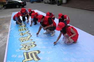 創建(jian)文明城(cheng)市簽(qian)名(ming)活動