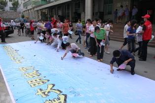 創建文明城(cheng)市簽(qian)名(ming)活動